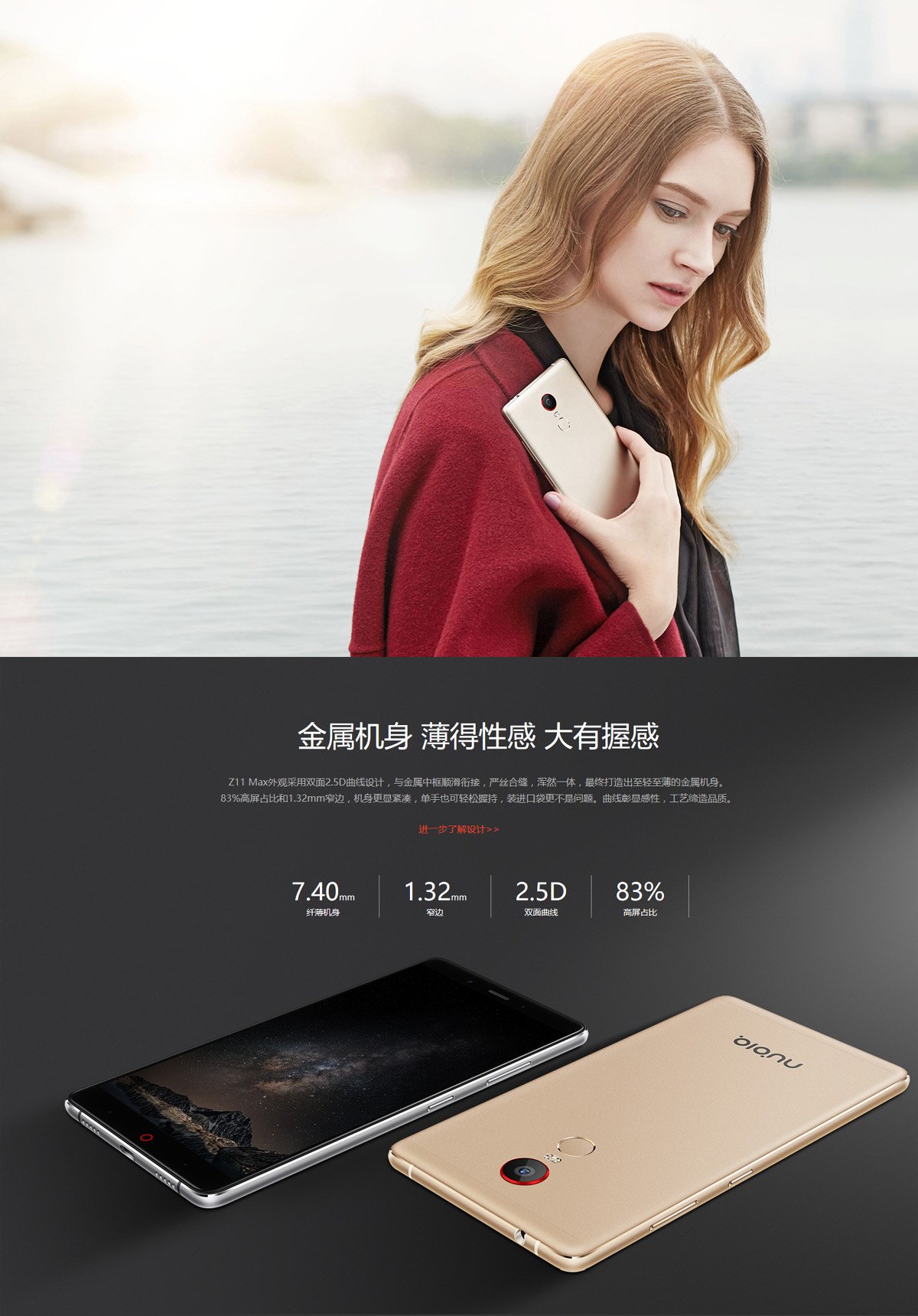 nubia z11 max