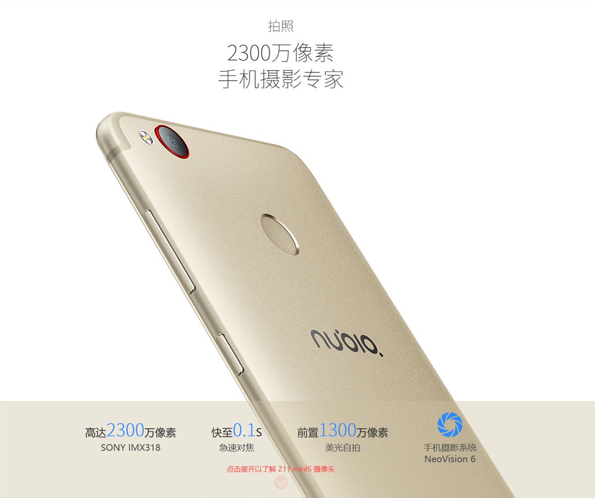 nubia z11 mini S