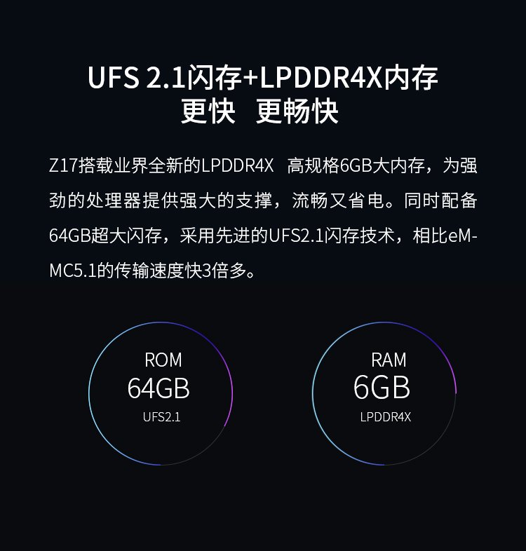 nubia z17