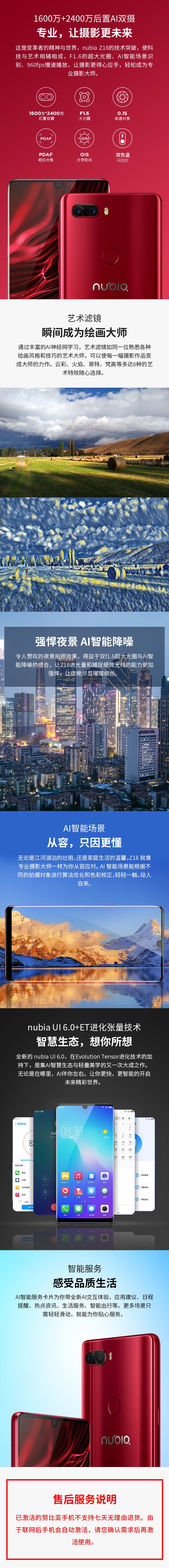 nubia z18