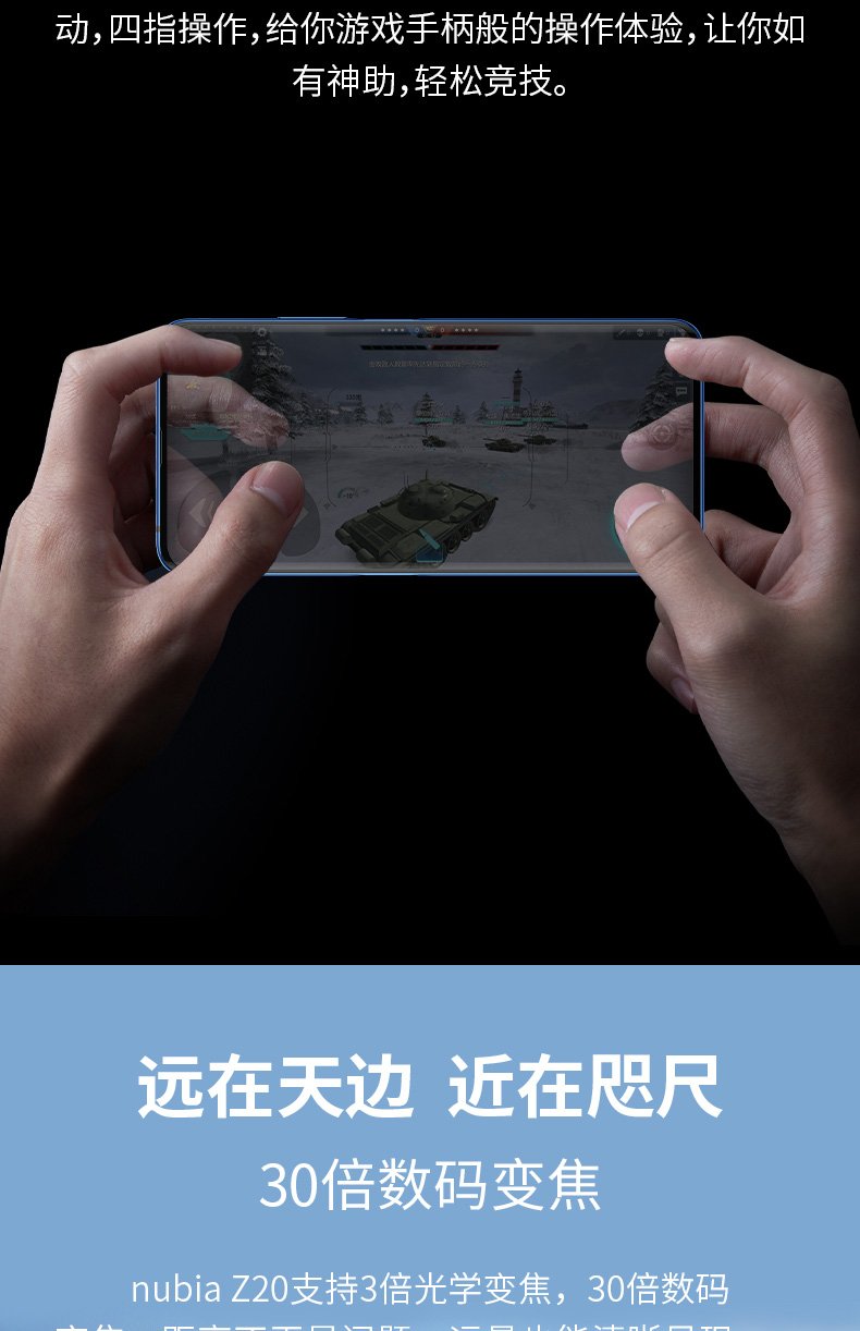 nubia z20