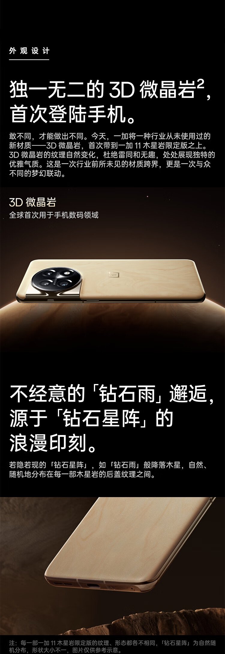 oneplus 11