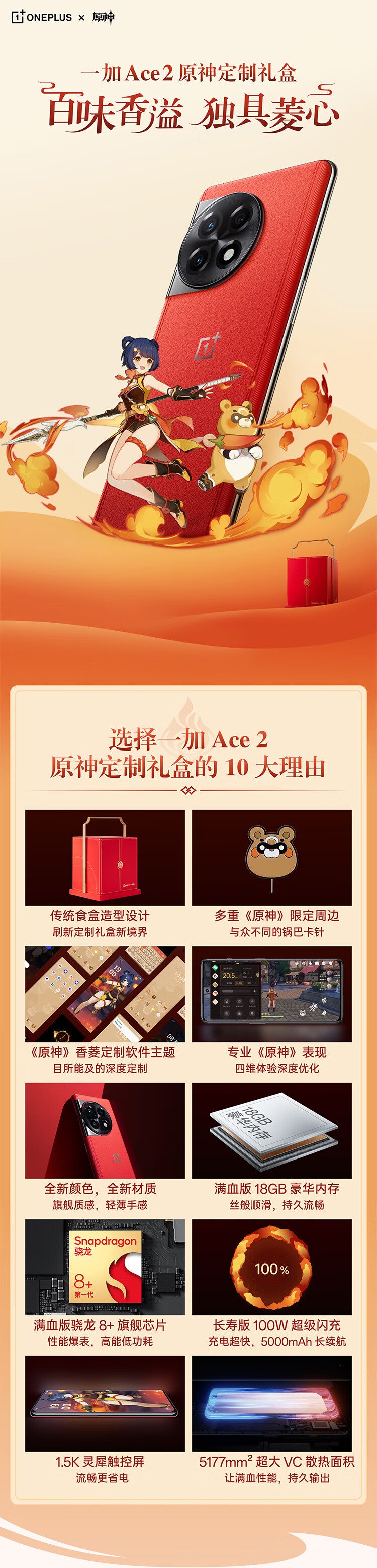 ace 2