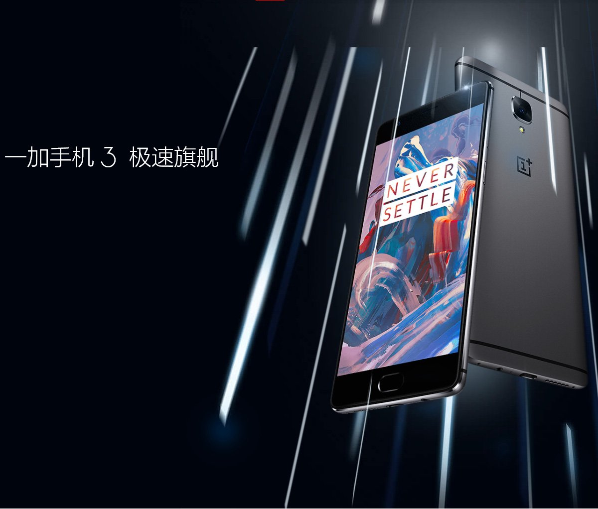 OnePlus 3