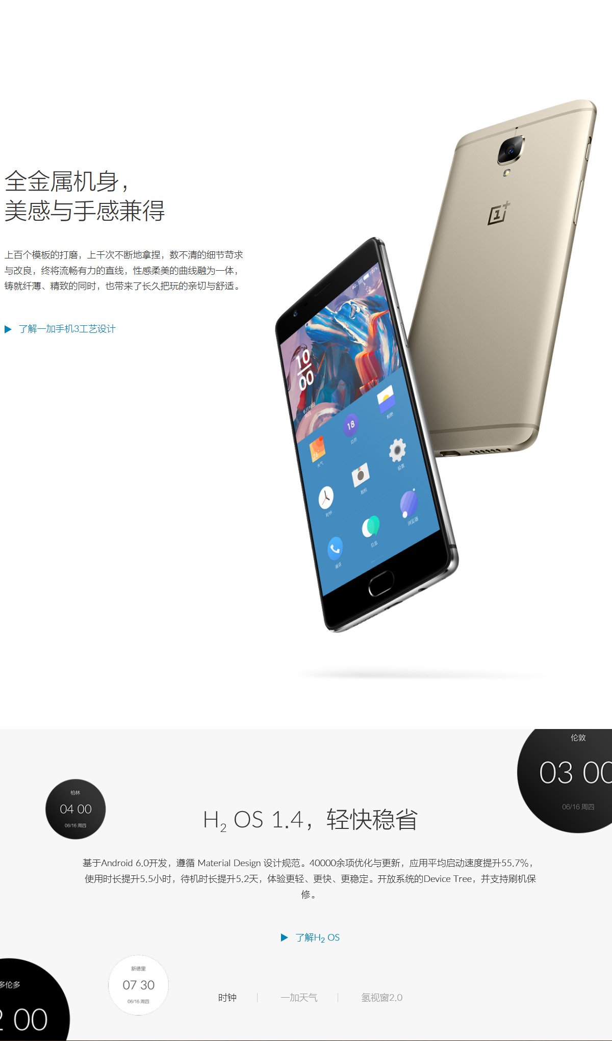 OnePlus 3