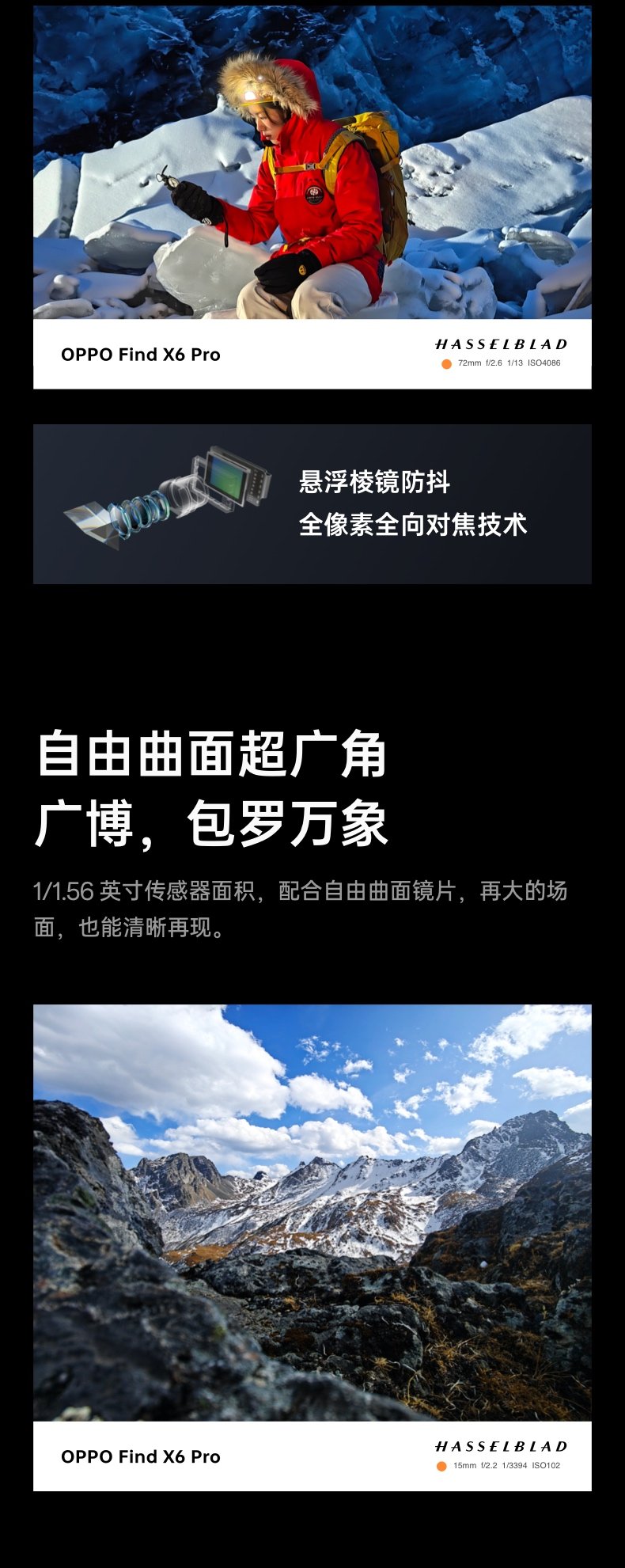 find x6 pro