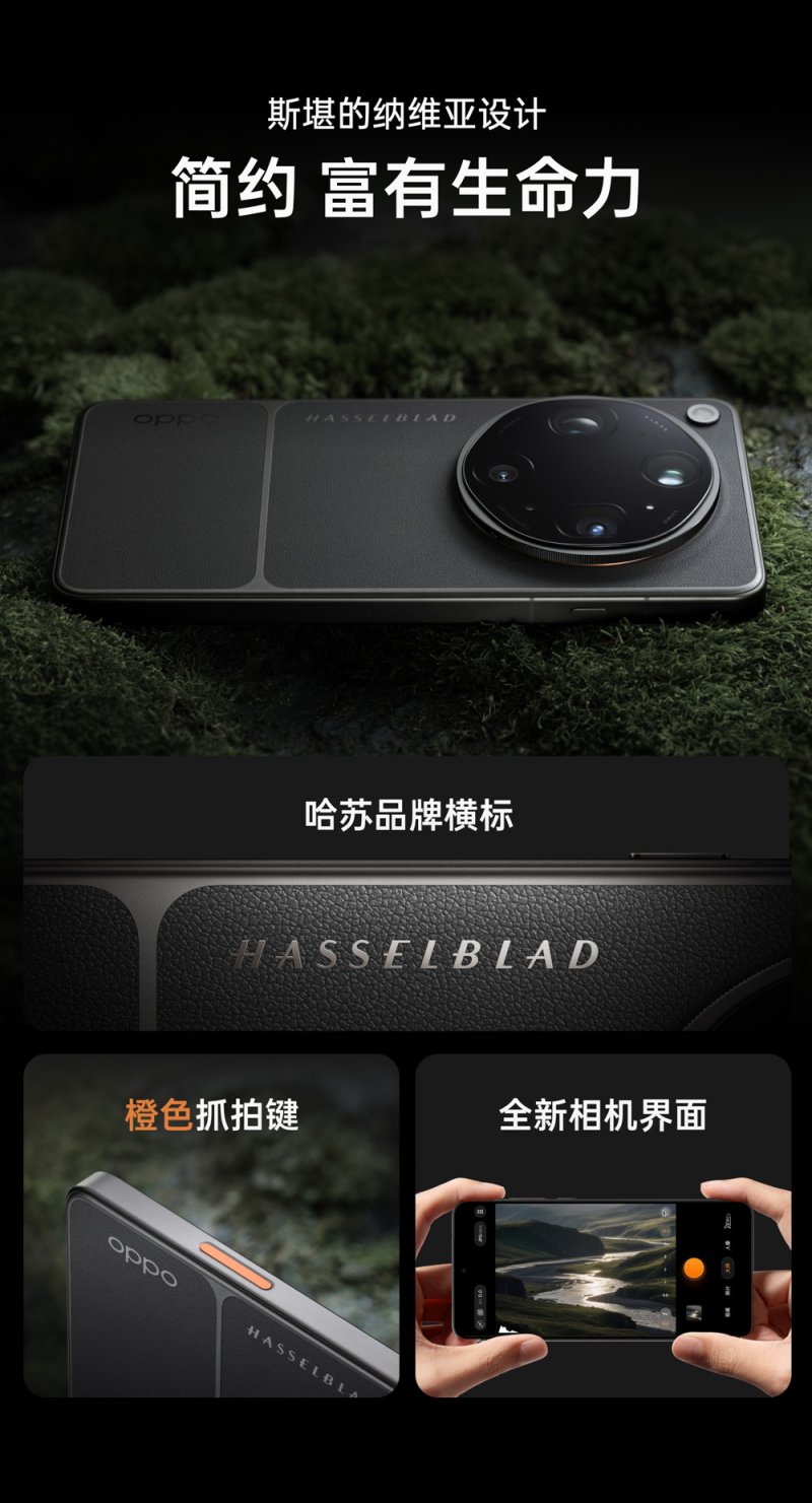 oppo find x9 ultra