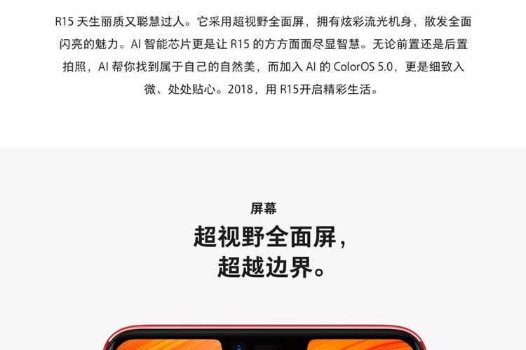 oppo r15