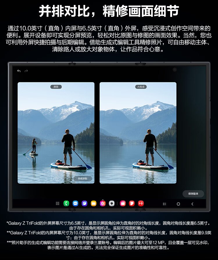 samsung trifold