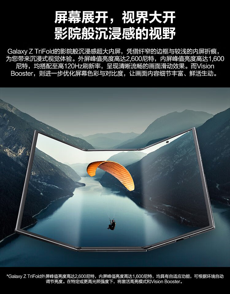 samsung trifold