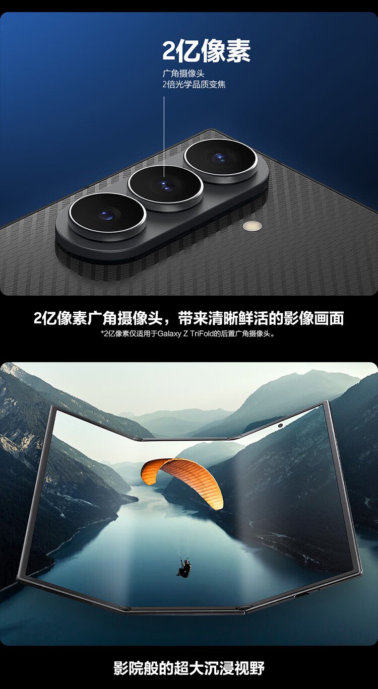 samsung trifold