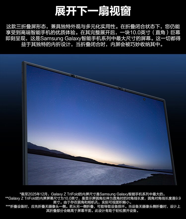 samsung trifold