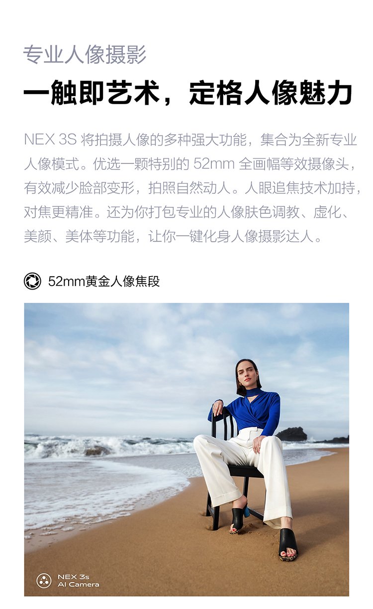 nex 3s