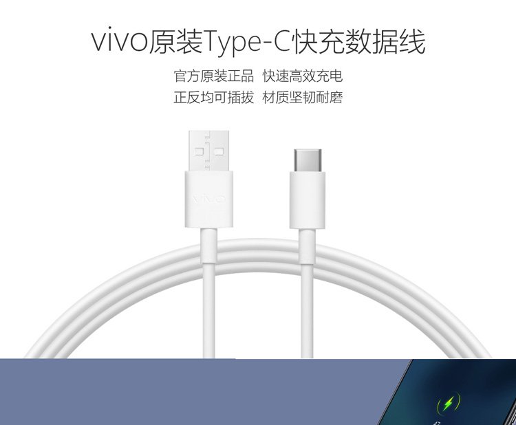 vivo nex Cable