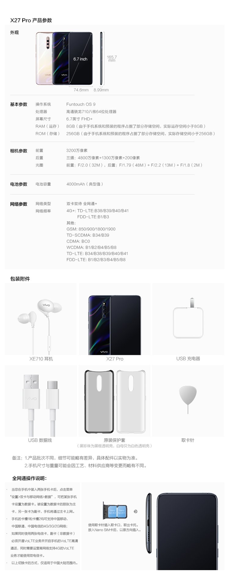 vivo x27 pro
