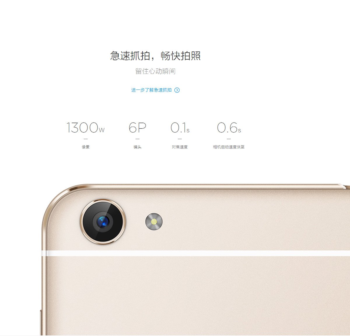 bbk vivo x6
