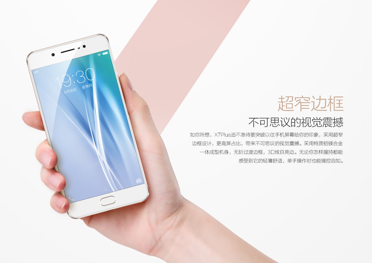bbk vivo x7 plus