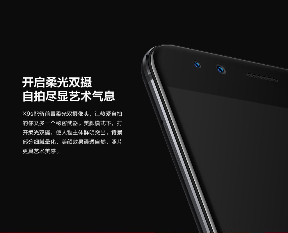 vivo x9s