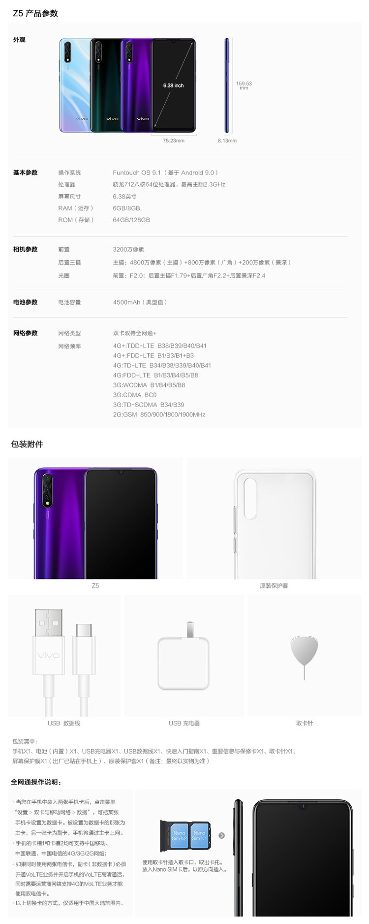 vivo z5