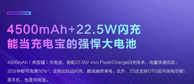 vivo z5