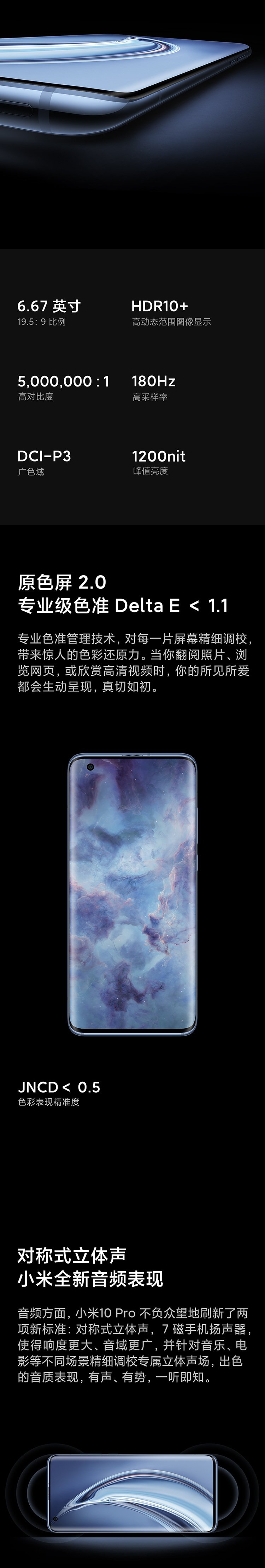 mi 10 pro