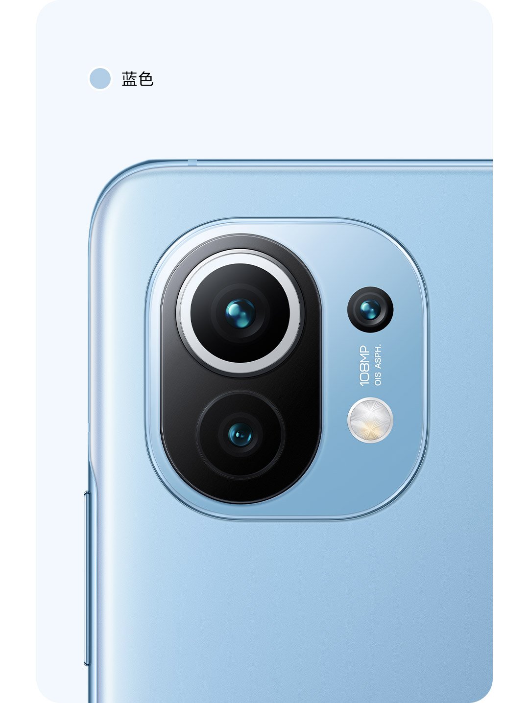 mi 11