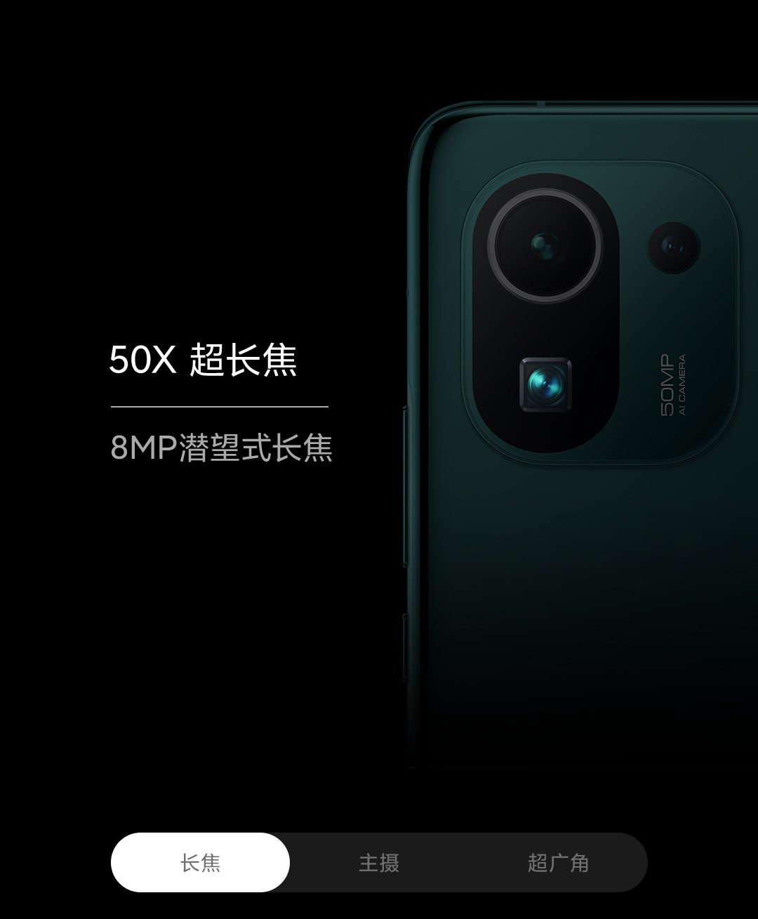 mi 11 ultra