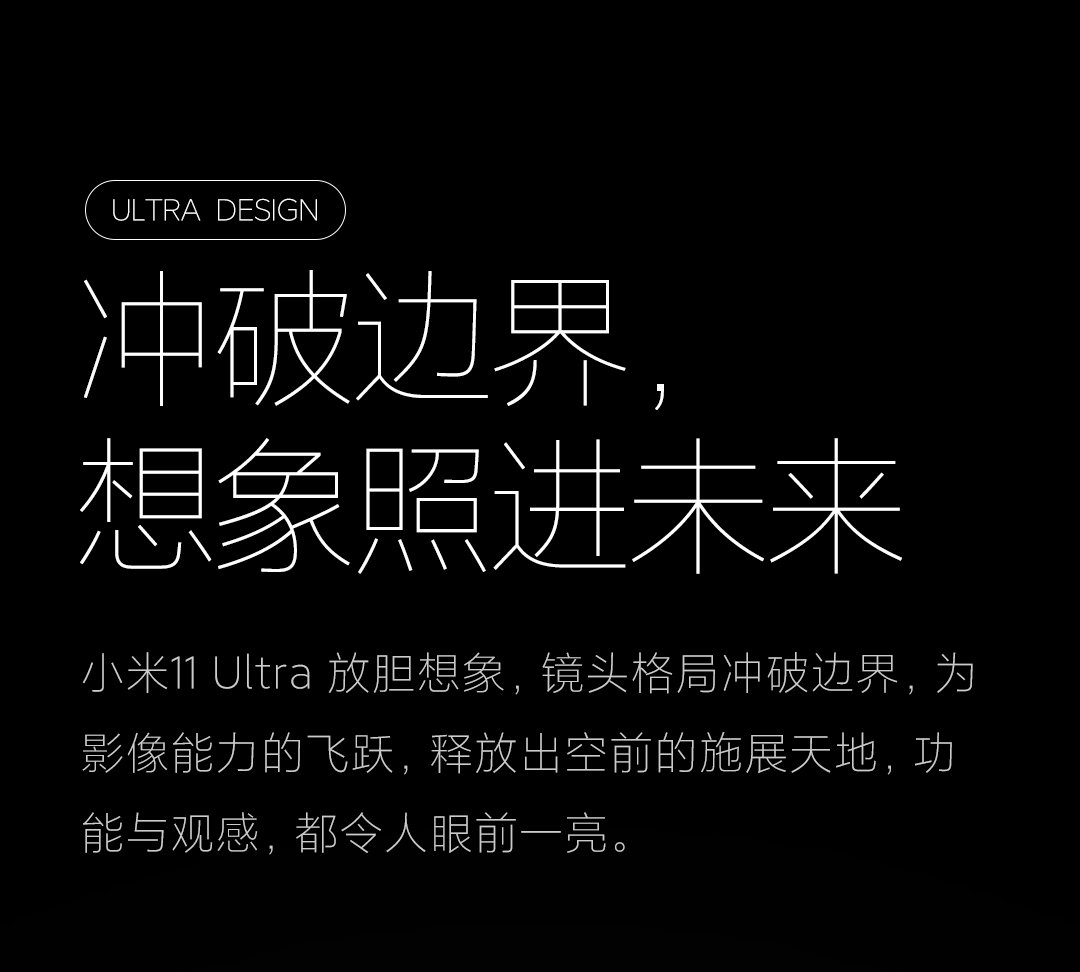 mi 11 ultra