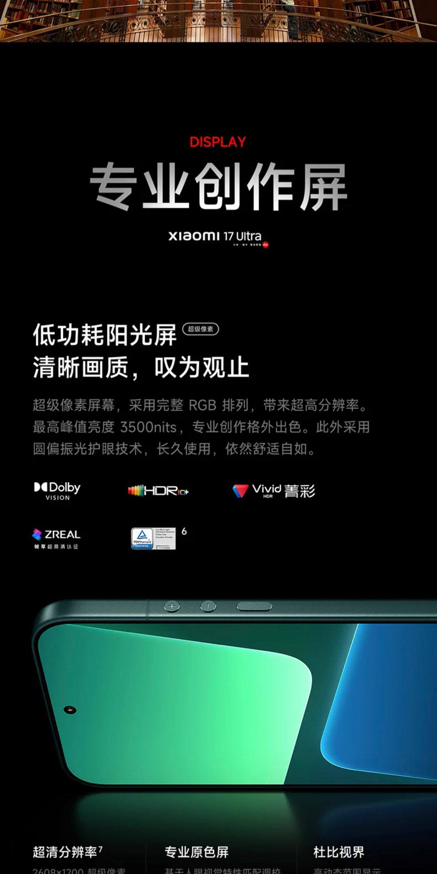 xiaomi 17 ultra