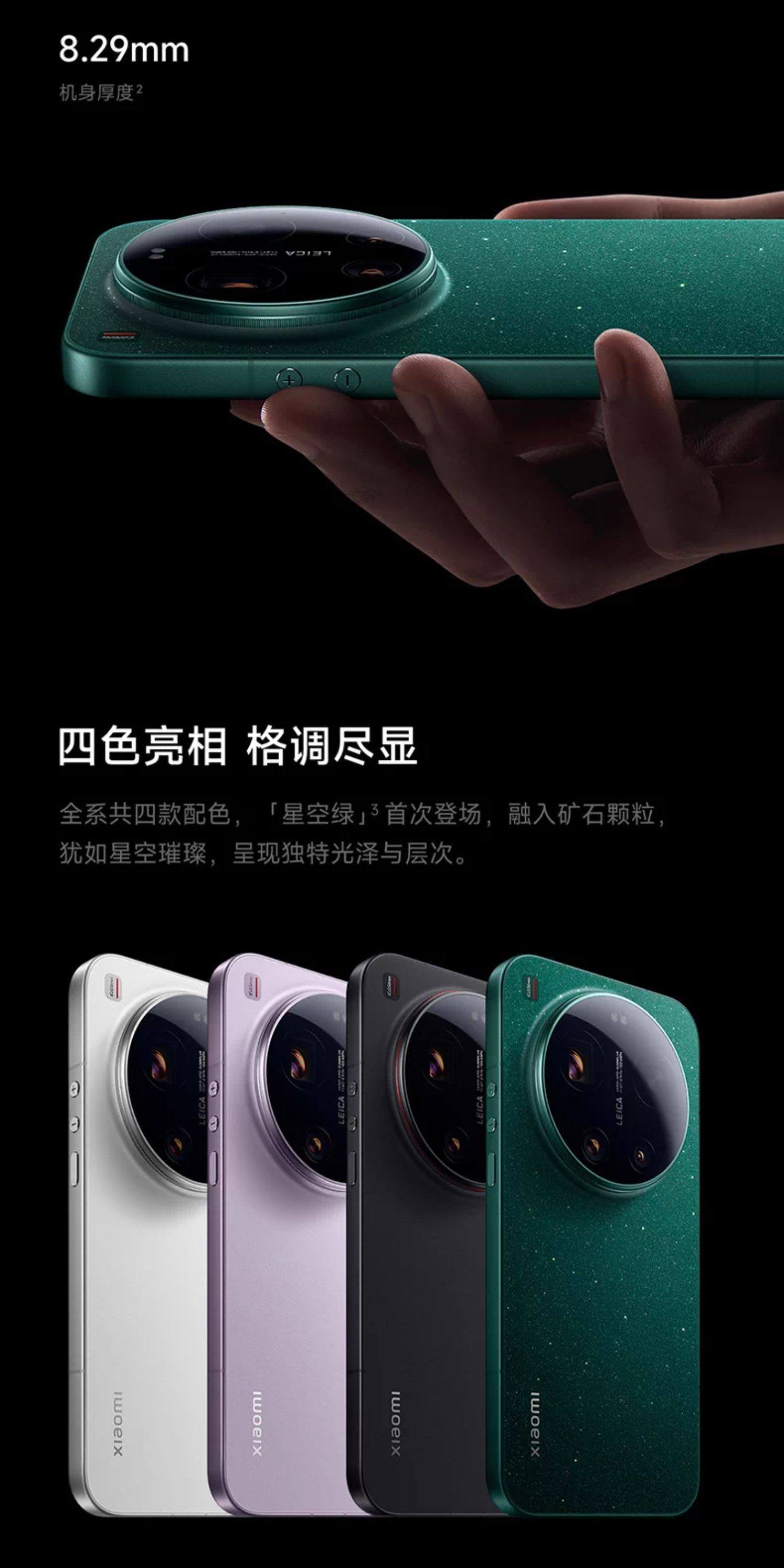 xiaomi 17 ultra