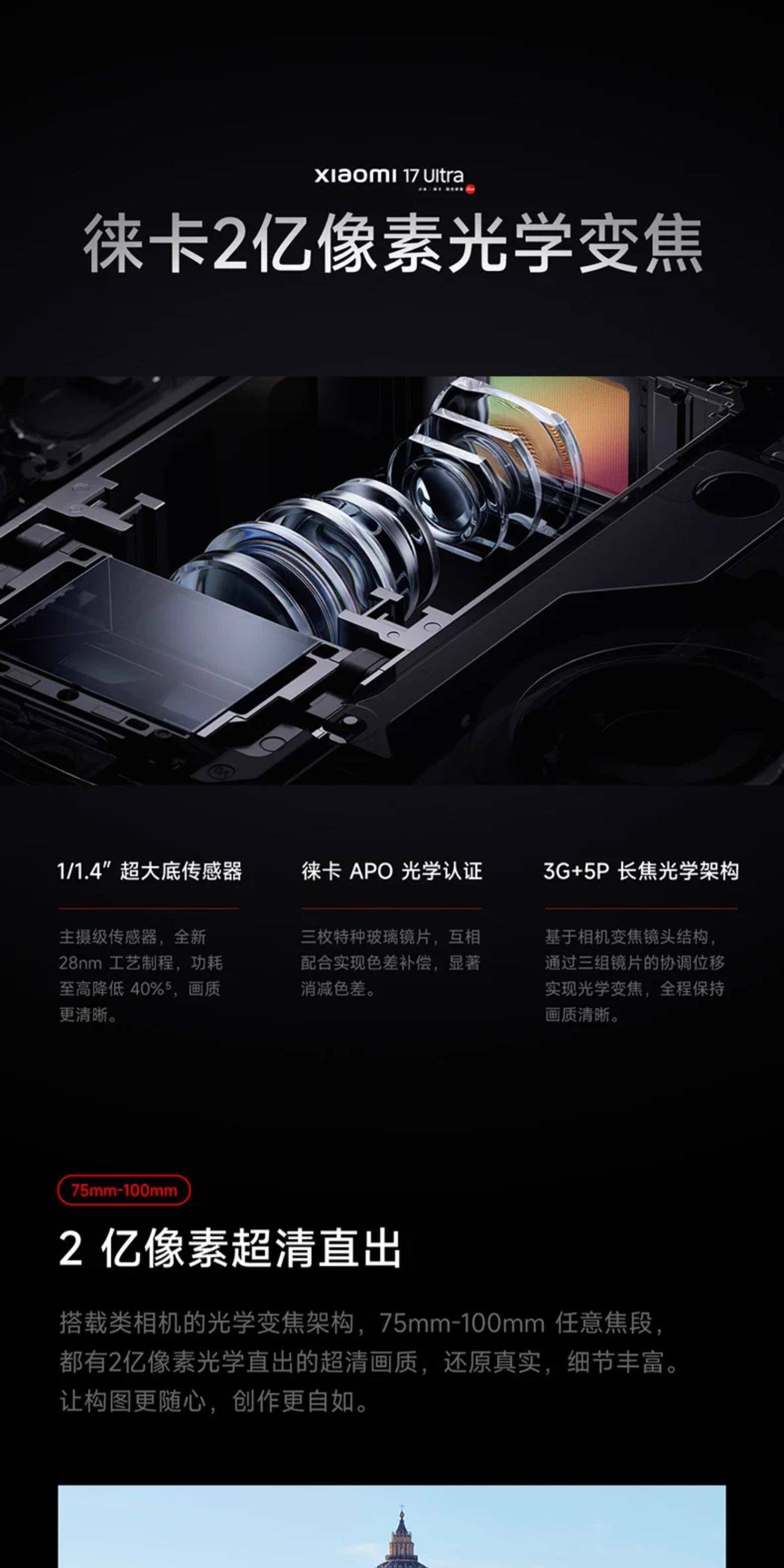 xiaomi 17 ultra