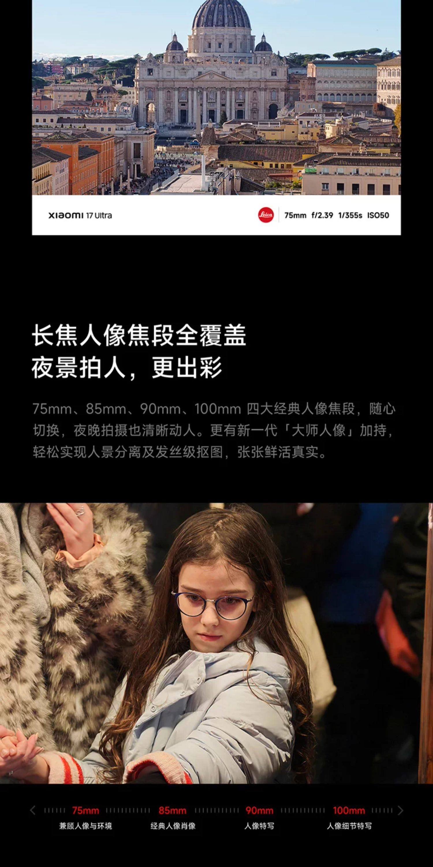 xiaomi 17 ultra