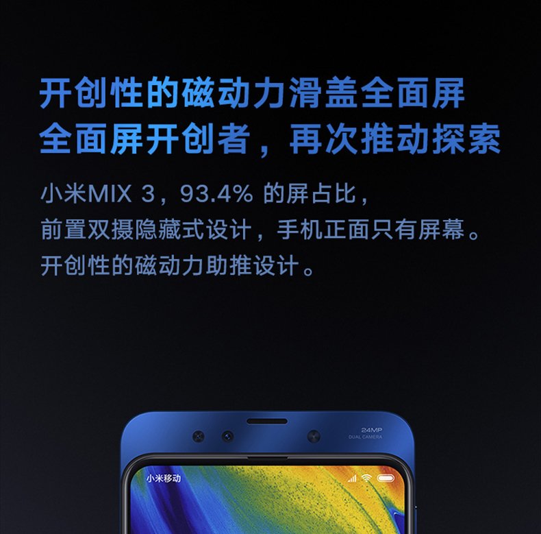 xiaomi mix 3