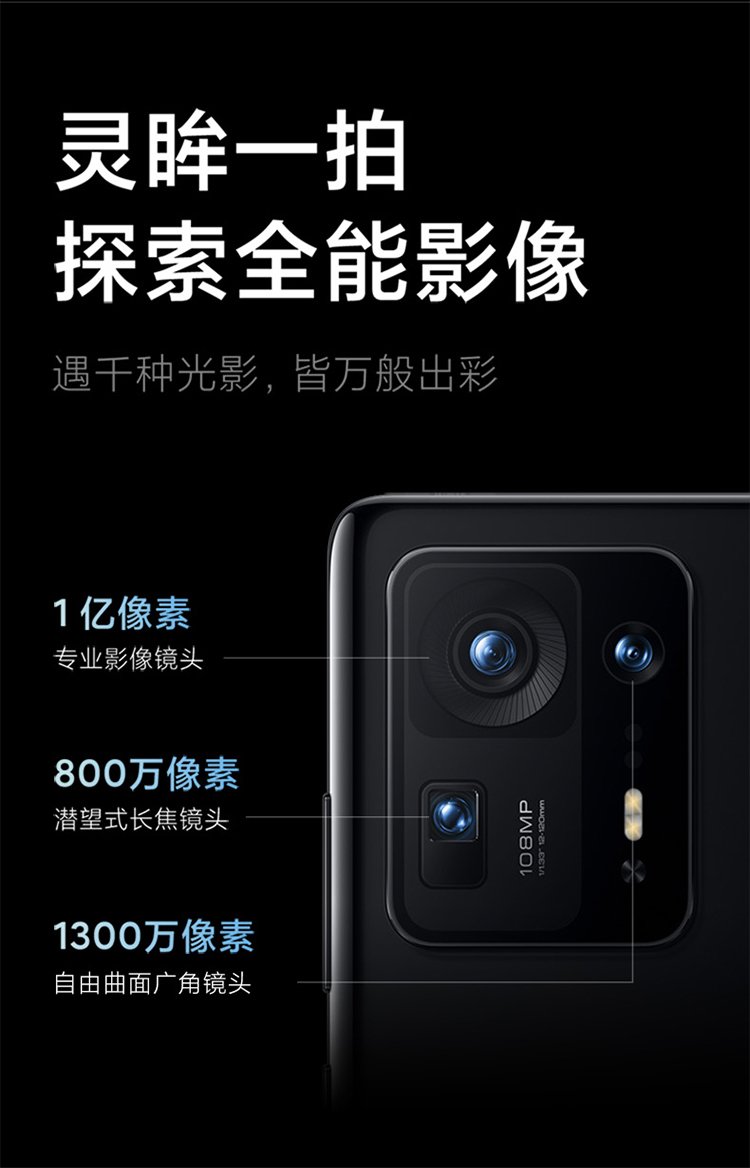 mi mix 4