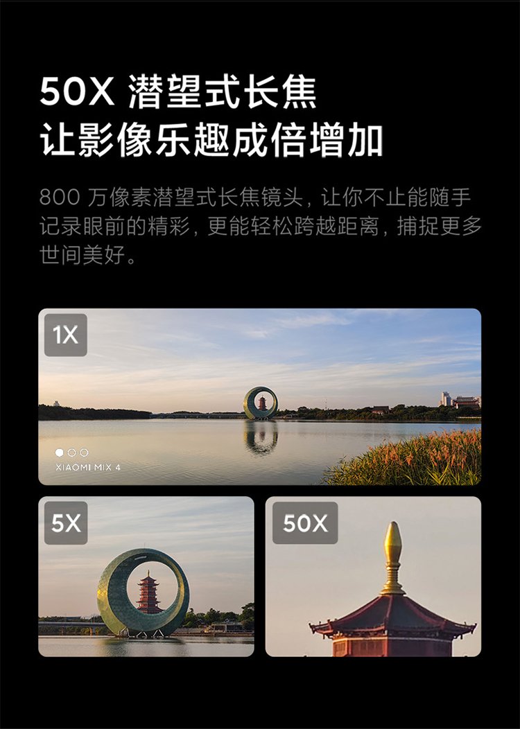 mi mix 4