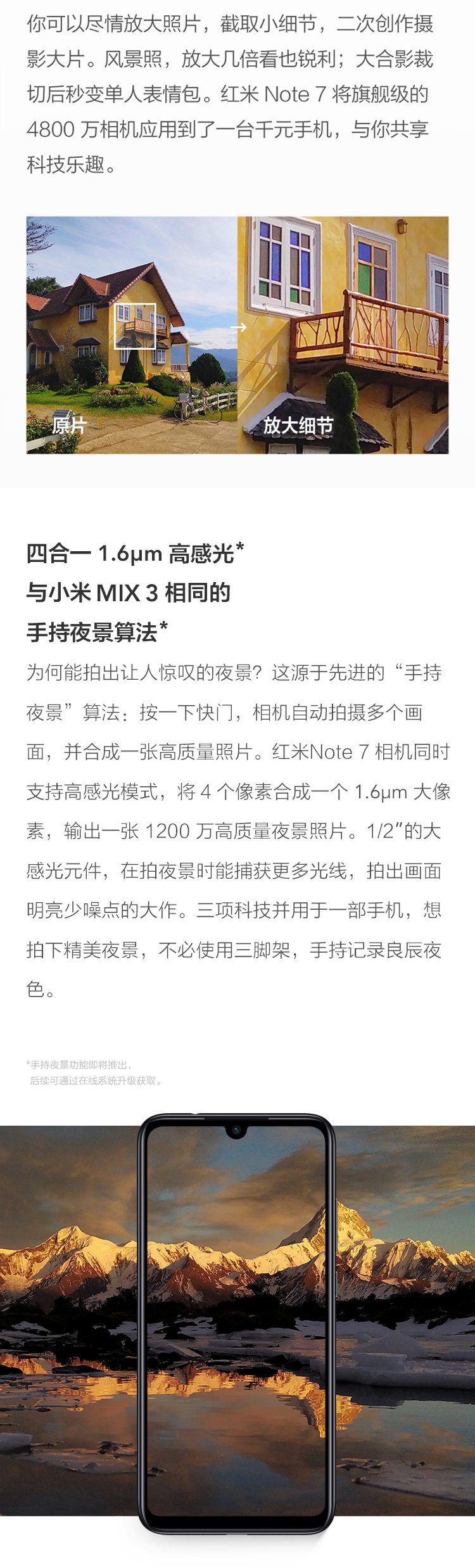 xiaomi note 7