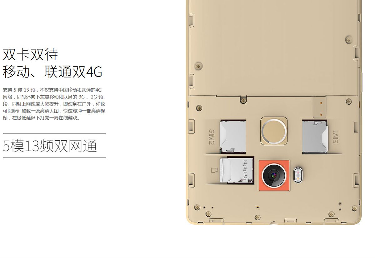 GiONEE Elife E8