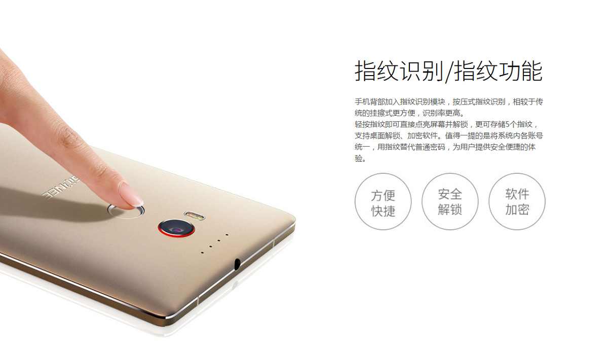 GiONEE Elife E8
