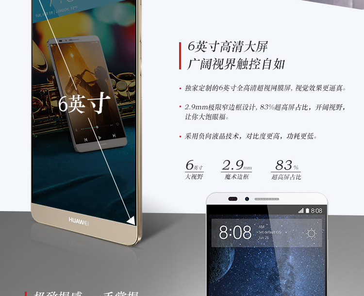 Huawei Mate 7 Gold