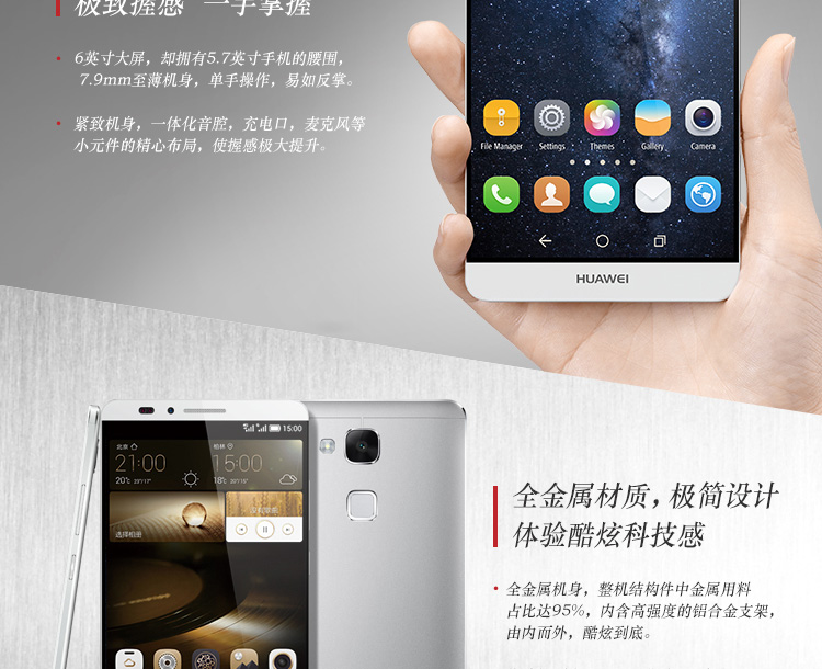Huawei Mate 7 Gold