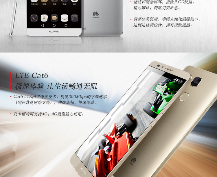 Huawei Mate 7 Gold