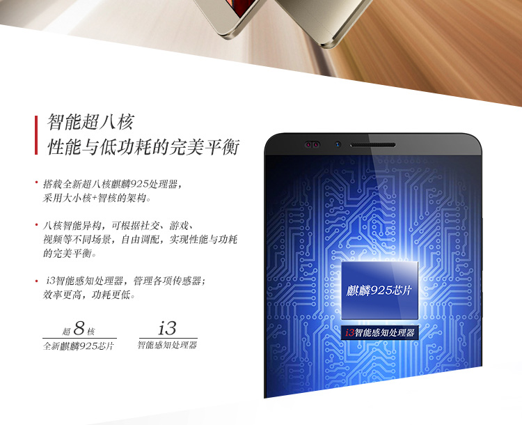 Huawei Mate 7 Gold