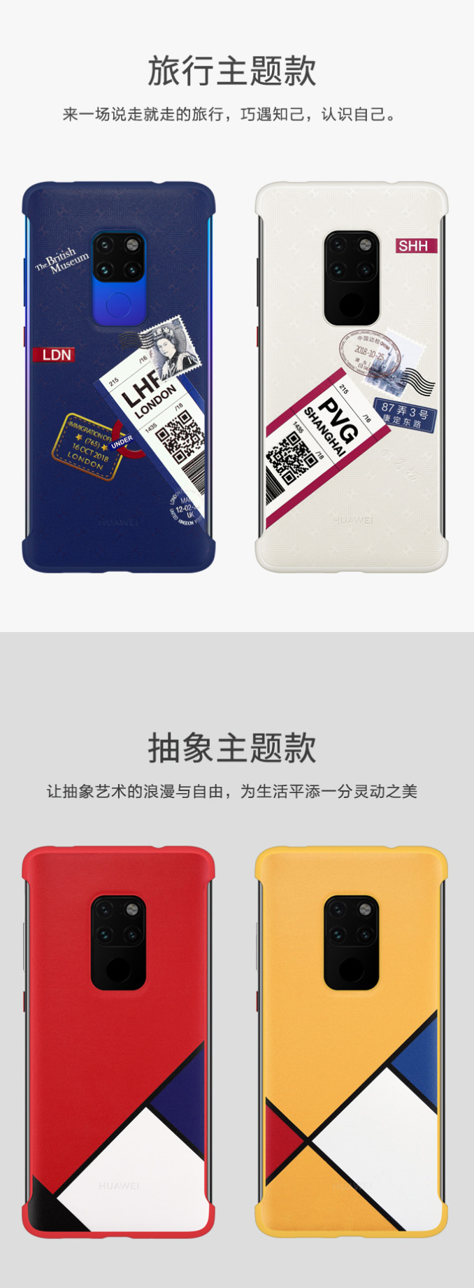 mate 20 case
