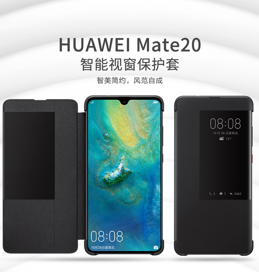 mate 20 case