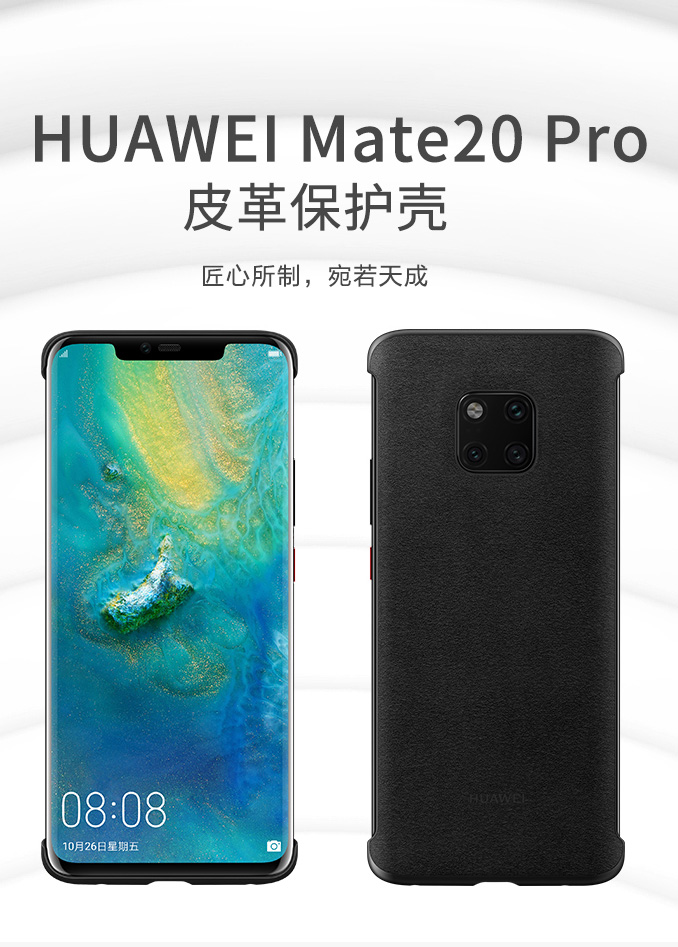 mate 20 case
