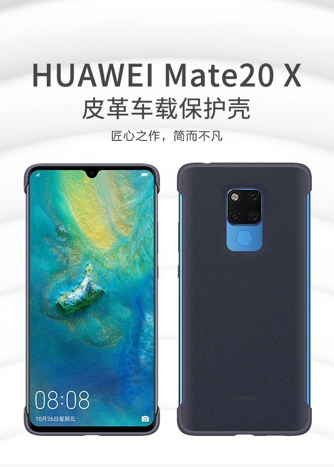 mate 20 case