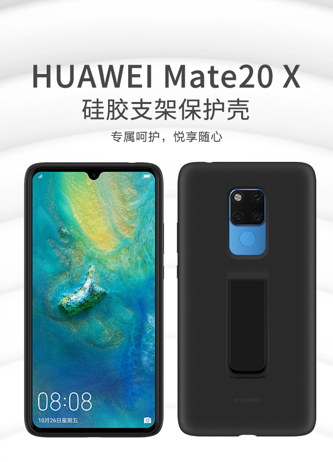 mate 20 case