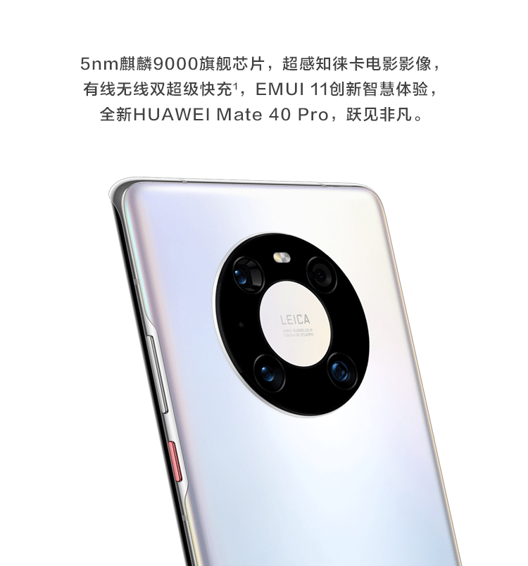 mate 40