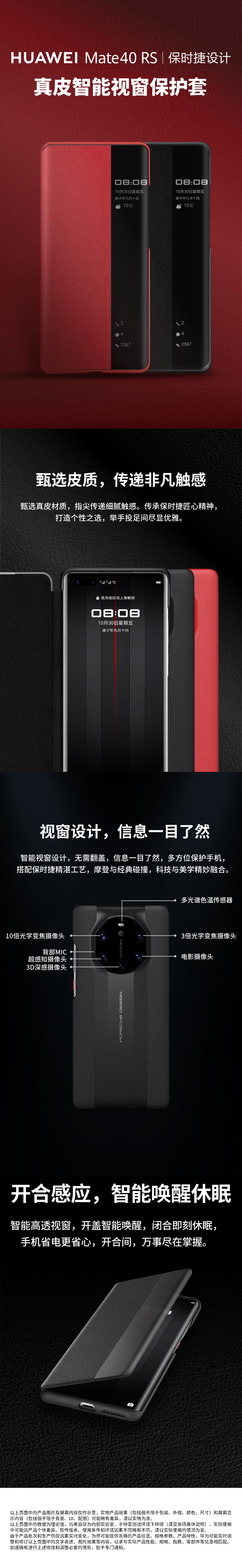 rs case