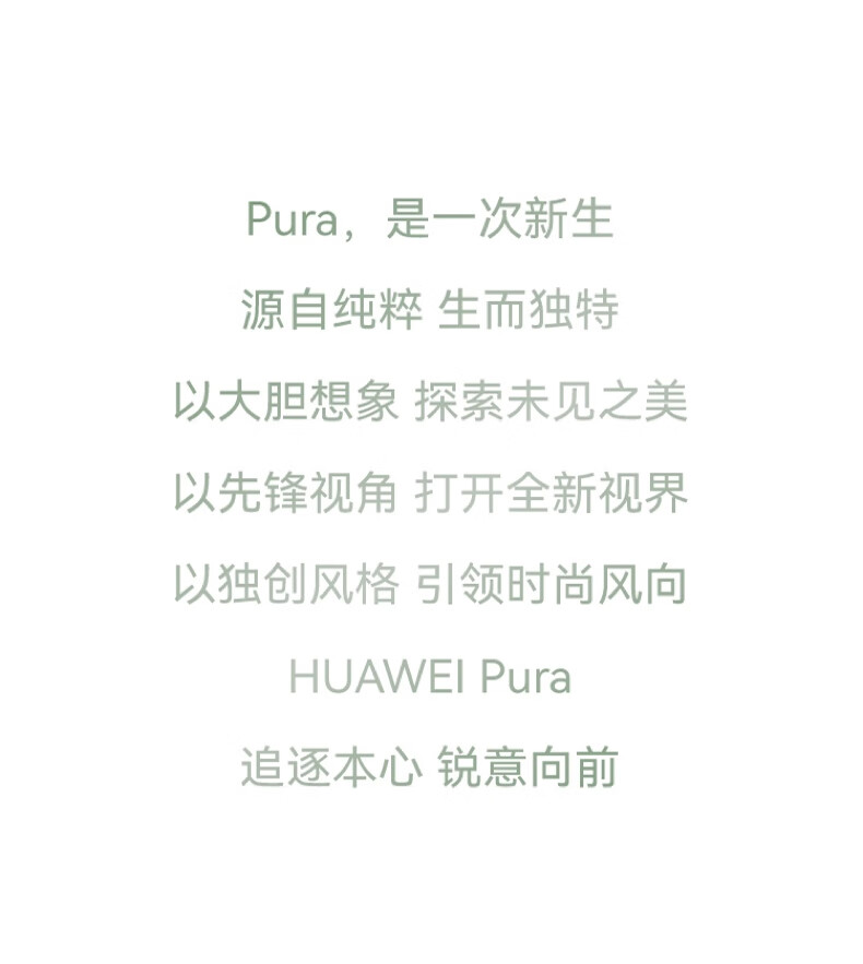 pure 70